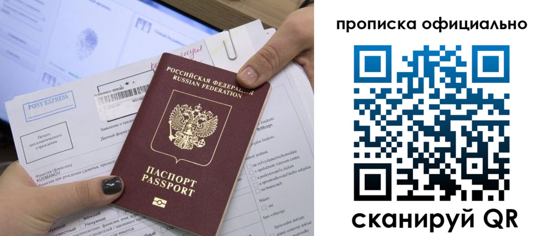 найти адрес прописки в Башкортостане