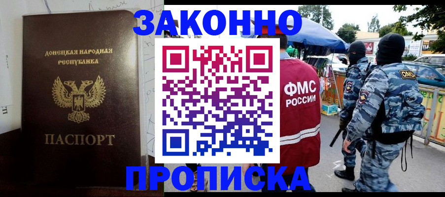 прописка паспорт в Башкортостане