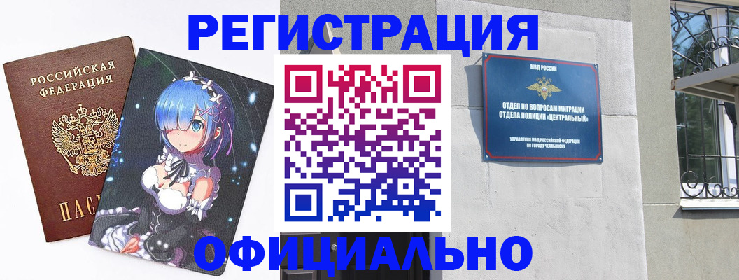 временная регистрация поиск в Башкортостане